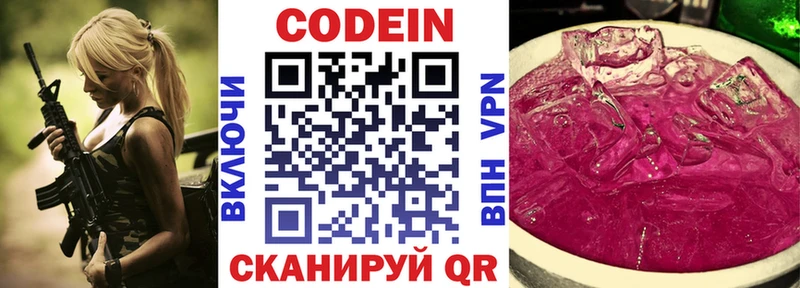 Кодеиновый сироп Lean Purple Drank  наркота  Суворов 