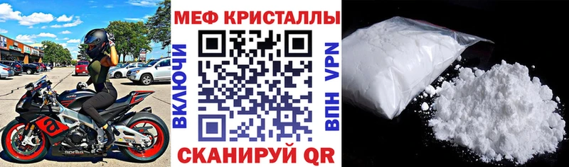 Мефедрон кристаллы  продажа наркотиков  мориарти формула  Суворов  мега ссылки 